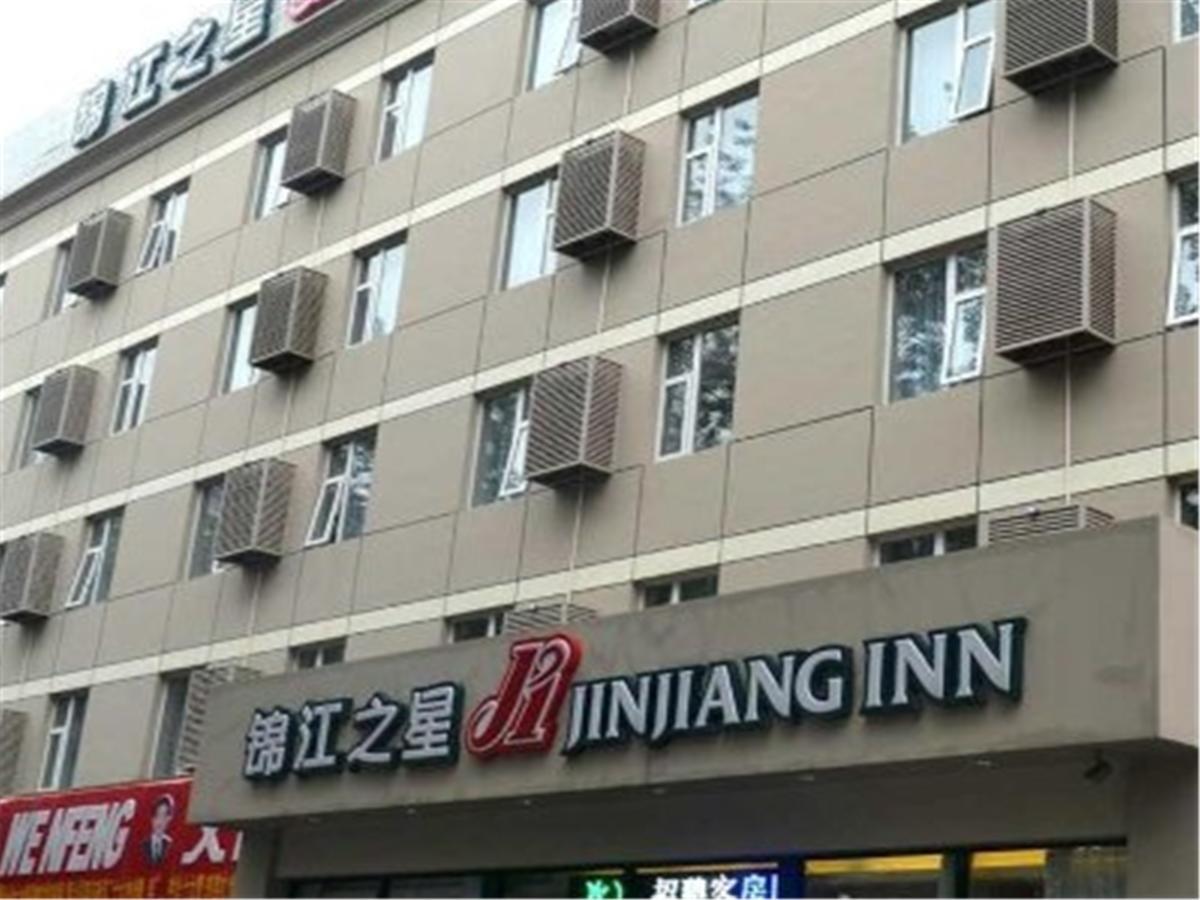 Jinjiang Inn Beijing International Exhibition Centre Dış mekan fotoğraf